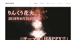 Desktop Screenshot of enjoyrinku.com